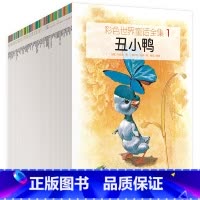 [正版]彩色世界童话全集(全60册)