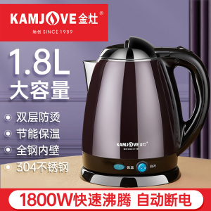 KAMJOVE/金灶 E-15 电热水壶保温 自动断电茶具 电水壶304不锈钢 烧开水壶双层防烫 紫色茶具1.8L