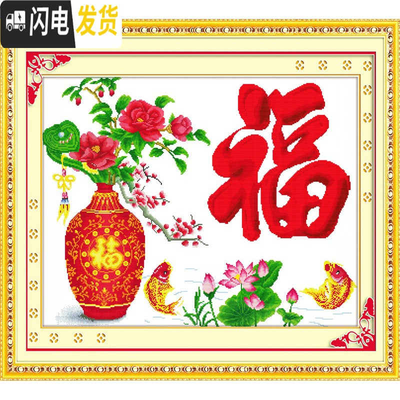 三维工匠贴钻石画满钻牡丹花瓶年年有余鱼点钻十字绣客厅新款小幅 [大格棉线-4股线]100*70厘米[详情搭配套餐+1角]