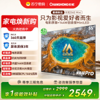 长虹电视55D6S Mini 55英寸电影原画 黑晶屏Pro MiniLED平板电视 电视以旧换新 国家补贴15%