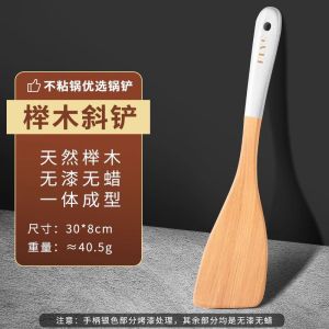 厨房炒菜铲子家用勺加长柄锅铲耐高温不粘锅专用汤勺煎铲饭勺8138
