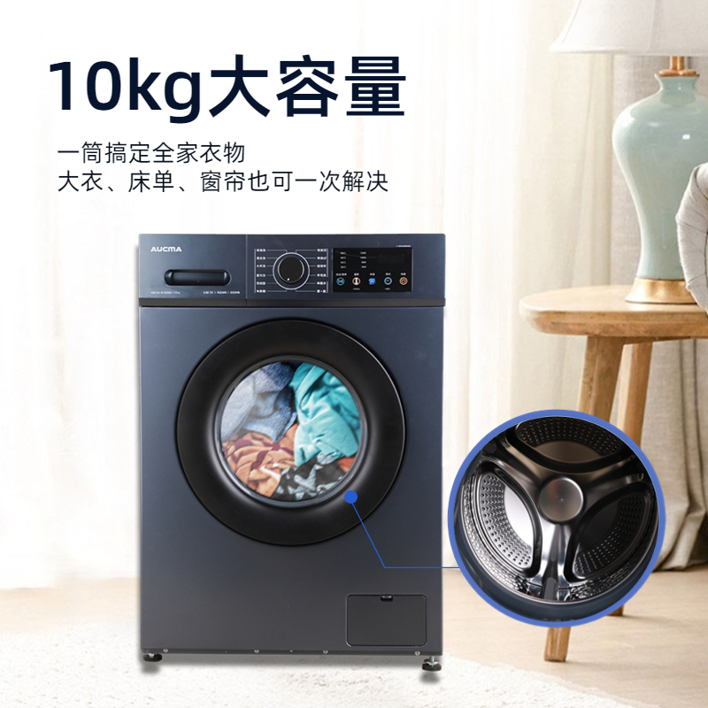 澳柯玛(AUCMA) 10KG全自动滚筒洗衣机 大容量 DD直驱变频电机 XQG100-B1269SD