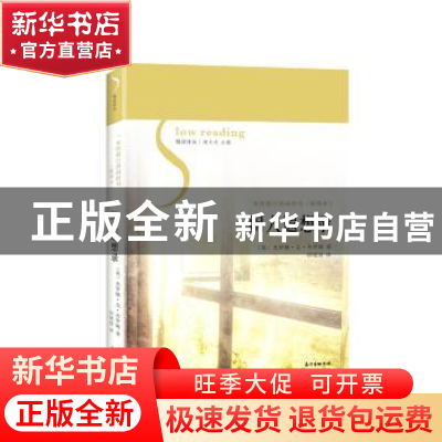 正版 闲人遐想录:一本共假日消闲的书:插图本 (英)杰罗姆·克·杰