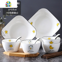 北欧碗碟套装家用陶瓷碗筷组合日式餐具创意碗单个网红盘子小清新 FENGHOU 北欧8件套(方款)
