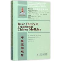 正版新书]中医基础理论李其忠9787811215120