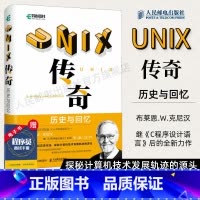 [正版]UNIX传奇 历史与回忆 布莱恩·W·克尼汉 操作系统UNIX环境高级网络编程书籍 现代操作系统教程运维内核贝