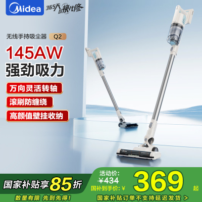 美的(Midea)无线吸尘器家用吸尘器家用宠物手持吸尘器大吸力轻量车载长续航地毯猫毛狗毛吸毛器Q2