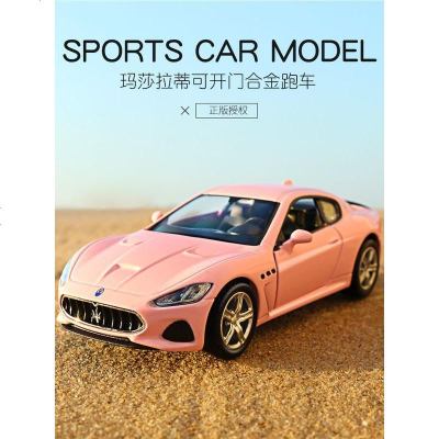 适用玛莎拉蒂跑车仿真模型儿童兰博基尼合金车模男孩保时捷小汽车玩具