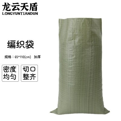 龙云天盾编织袋蛇皮袋麻袋建筑垃圾清运袋搬家装修水泥袋口袋化肥袋抗洪防汛打包袋加厚款65*110cm10个装
