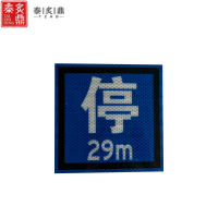 泰炙鼎 加厚加强反光贴(可定制) 160*160mm 片