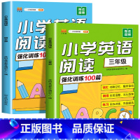 三四年级英语绘本 [正版]英语绘本三四年级小学通用人教版外研版 小学英语阅读强化训练100篇3升4上下册英语阅读理解课外