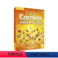剑桥核心英语教程1教师用书 [正版] 剑桥核心英语教程123教师用书+学生用书+练习册 上海外语教育出版社 中学生英语学