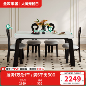 全友家居餐桌法式复古怀旧方形轻奢客厅餐厅钢化玻璃台面吃饭桌子