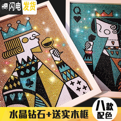 三维工匠2019水晶钻现代简约砖石绣卡通情侣结婚客厅圆钻满钻十字绣新款 16寸[D款]王或后+白色框