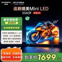 创维电视55A3F 55英寸电视机144Hz高刷2+64G 4K液晶游戏智能平板 家电国家补贴 以旧换新