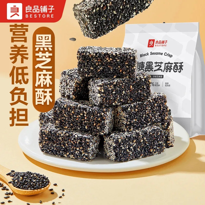 良品铺子无糖黑芝麻酥215g非油炸独立小包装休闲解馋零食