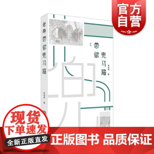 老寿带侬兜马路 citywalk兜上海马路品海派文化寿幼森著学林出版社正版图书籍建筑文化探索旅行旅游