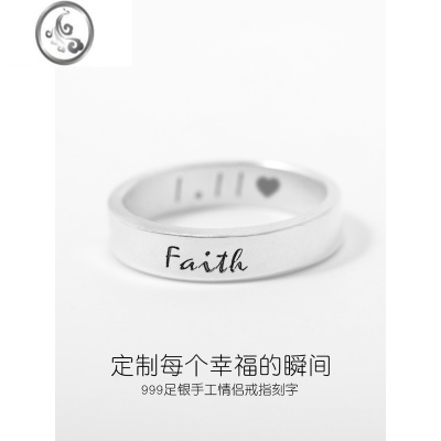 JiMi原创S999银银戒指手工定制男女情侣对戒订做刻字简约情人节礼物