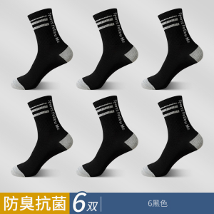 [7A抗菌]啄木鸟袜子男士中筒袜春夏季薄款吸汗防臭棉袜青少年运动长袜