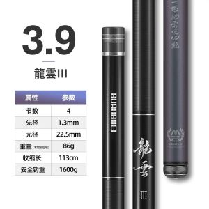 正品光威龙云三代钓鱼竿碳素台钓竿19调鲫鱼鲤鱼竿竞技黑坑野钓竿旗舰渔具