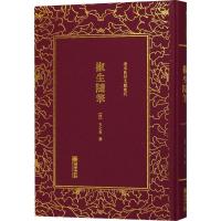 清末民初文献丛刊 椒生随笔