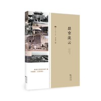 正版新书]盛京流云马秋芬9787544198202