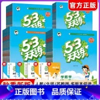 [6本]天天练(语数英)+全优卷(语数英)★人教版 三年级上 [正版]2024秋53天天练一年级二年级三四五六年级上下册