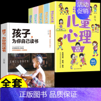 [5册]加1元得陪孩子为你自己读书 [正版]严选全套4册 漫画小学生心理学 自信控力小学生心理学漫画全套4册社交力5