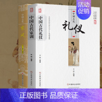 中国古代家风 [正版]中国古代家风 家训 礼仪 传统民俗文化礼仪书籍 古典文学民间礼仪知识传统节日科普 教育孩子的书家风