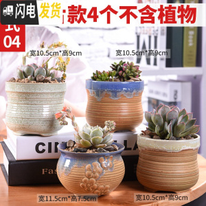 三维工匠多肉花盆陶瓷粗陶透气大口径大号盆栽创意小盆栽 款04套装004(4个) 中小花盆容器