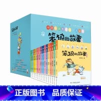 默认规格 [正版]笨狼的故事大全集第一二辑全14册 全彩注音版 儿童文学系列小学生一二三年级课外书儿童小学生课外彩图童话