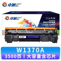 卓旭 硒鼓W1370A大容 支