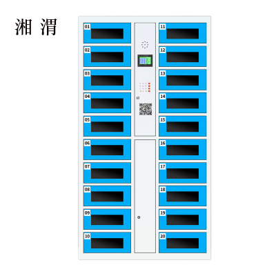 湘渭平板电脑存放柜手机电脑寄存电子存包柜智能刷卡多门柜20门电脑存放柜(扫码型)