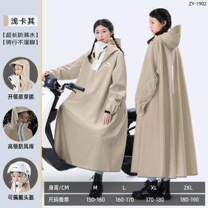 正雨雨衣电动车女款长款全身防暴雨男成人外穿骑行人车分离电瓶车雨披9063