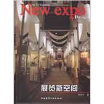 [M]展览新空间-9787112105663