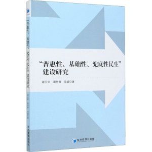 醉染图书