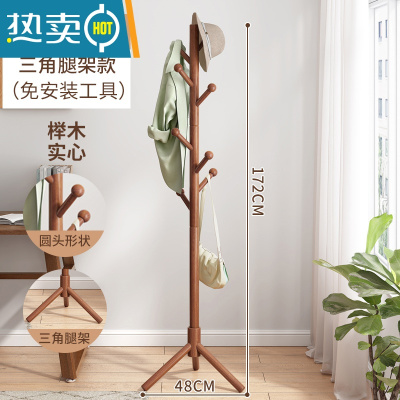 敬平衣帽架落地卧室家用挂衣服架室内晾衣架办公室实木挂衣架衣服挂架 [圆头树枝]胡桃色三角底座(免工具安装)↑