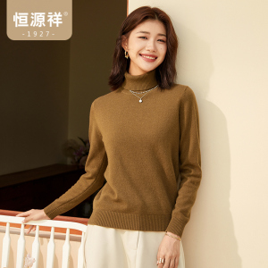 恒源祥高领羊毛衫女2024秋冬打底过年红毛衣两翻领内搭羊毛针织衫
