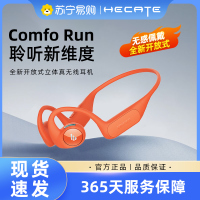 EDIFIER/漫步者 Comfo Run开放式气传导蓝牙耳机不入耳挂耳式运动 阳光橙