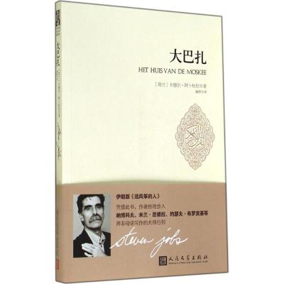 正版-大巴扎卡德尔·阿卜杜拉9787020094776人民文学出版社