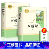 [七年级上-人教版]西游记(上下) [正版]朝花夕拾鲁迅原著人民教育出版社七年级上册必读书完整版人教版语文课外读物