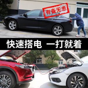 [补贴10%]汽车电瓶线搭火线纯铜加粗连接线过江龙充电宝小车应急打火线夹子