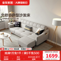 全友家居 北欧小户型多功能布艺组合沙发客厅沙发床沙发