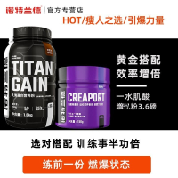 诺特兰德载体肌酸一水肌酸肌酸补剂纯肌酸粉体育生增加力量耐力爆发力锌镁片官方正品旗舰店