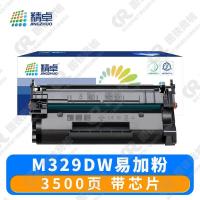 精卓 硒鼓M329DW 支