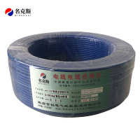 名克斯 450/750V阻燃多股铜芯线ZC-BVR16mm²蓝色100米/卷 卷
