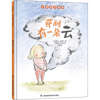音像萨利有一朵云(英)萨拉·斯蒂尔