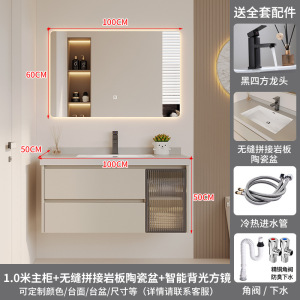 汉德斯科卫浴柜浴室柜组合实木智能镜柜岩板无缝盆一体陶瓷盆简约吊柜挂墙式家用卫生间洗漱台洗脸盆洗手盆柜6052