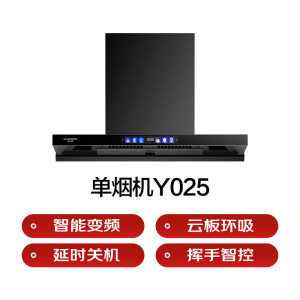 创维官方欧式烟机智能变频挥手智控家用厨房大吸力油烟机烟机CXW-330-Y025 +灶具JZT-Z211B套装