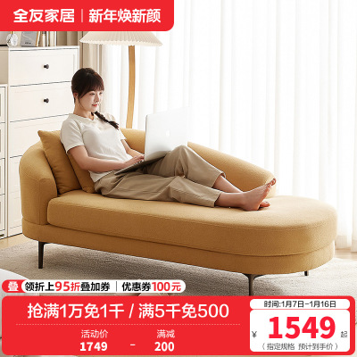 全友家居布艺沙发现代简约小户型客厅阳台休闲单人可躺沙发